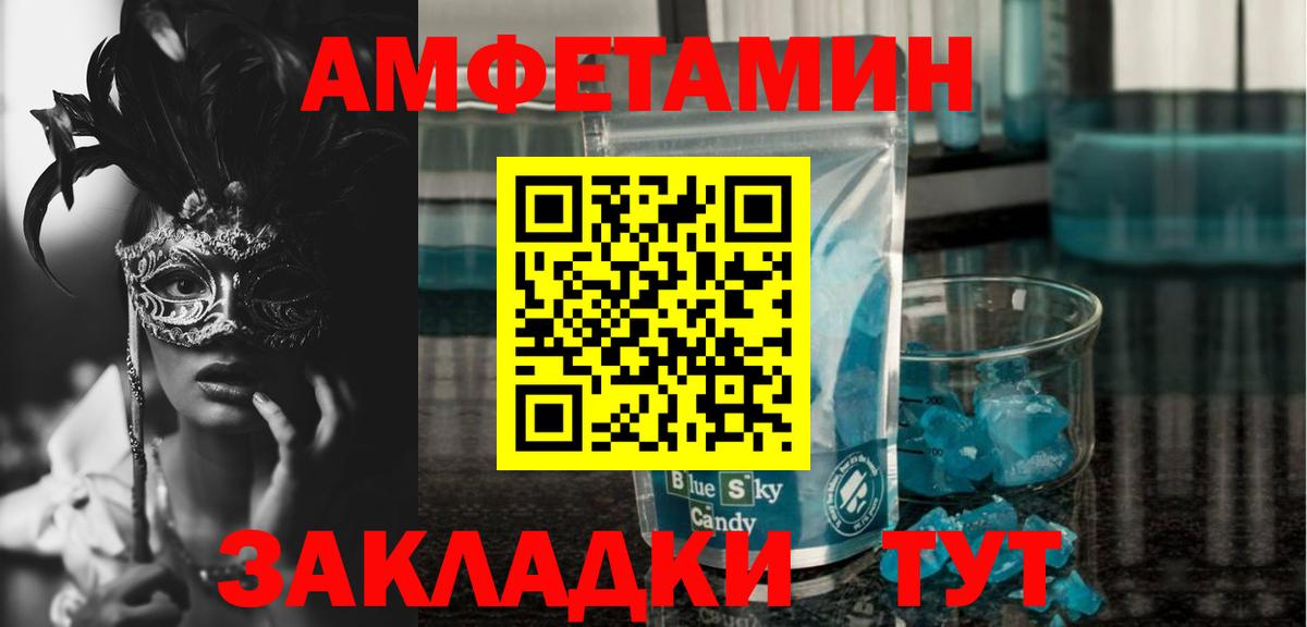 АМФЕТАМИН Premium Кыштым