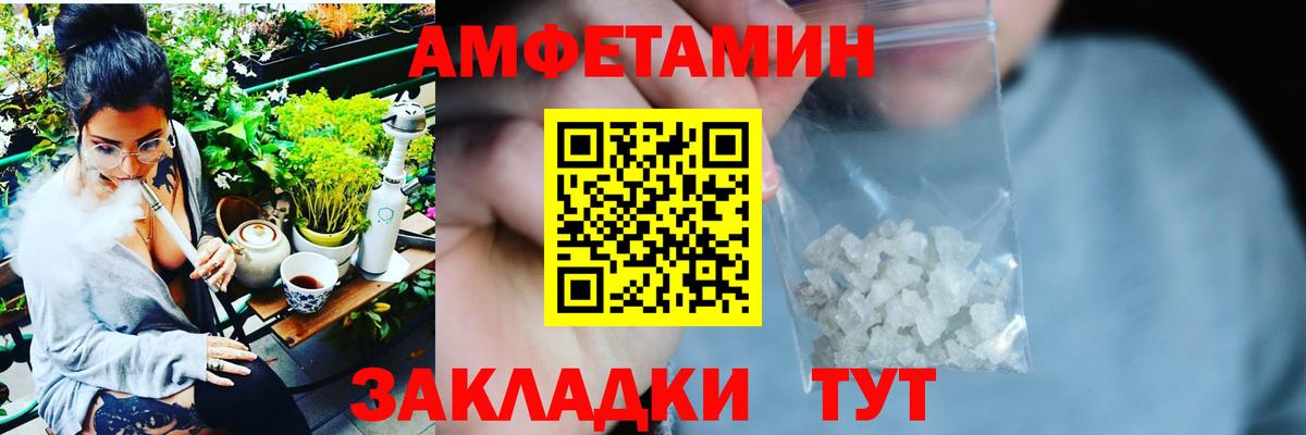 Амфетамин 97% Кыштым