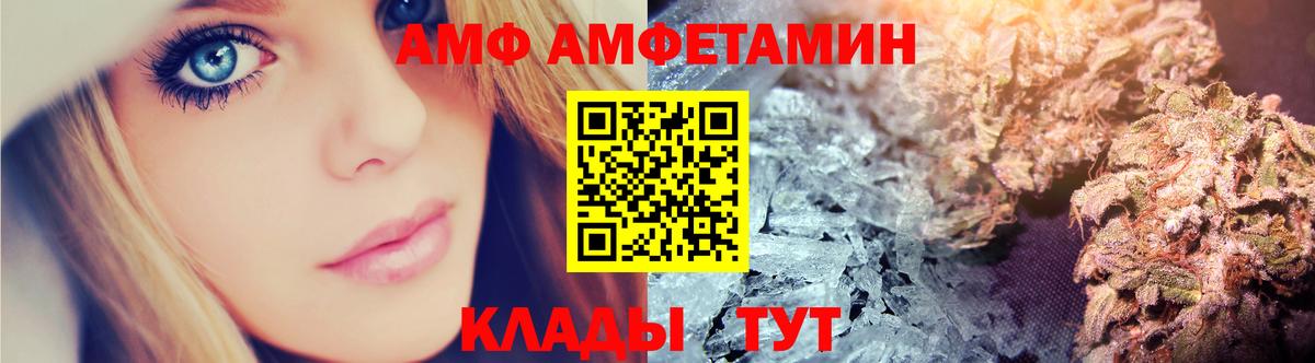 Кыштым  Амфетамин  Вход с VPN  Амфетамин Premium 