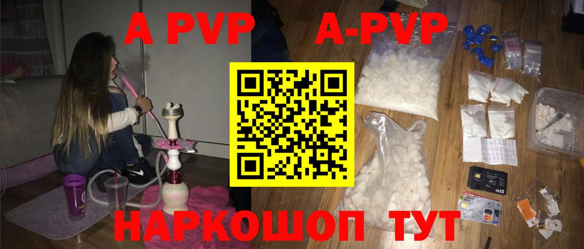 A-PVP VHQ  Вход с VPN  A-PVP VHQ  Кыштым  APVP СК КРИС 