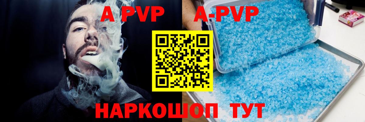 APVP крисы CK Кыштым