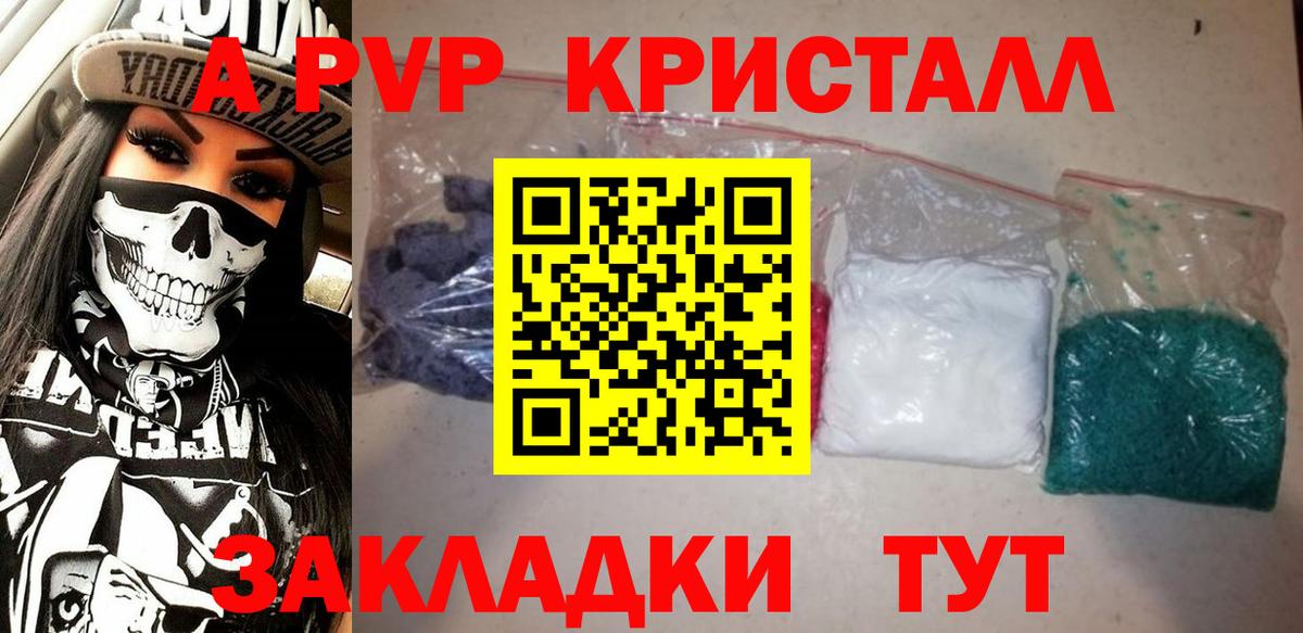 A-PVP мука Кыштым
