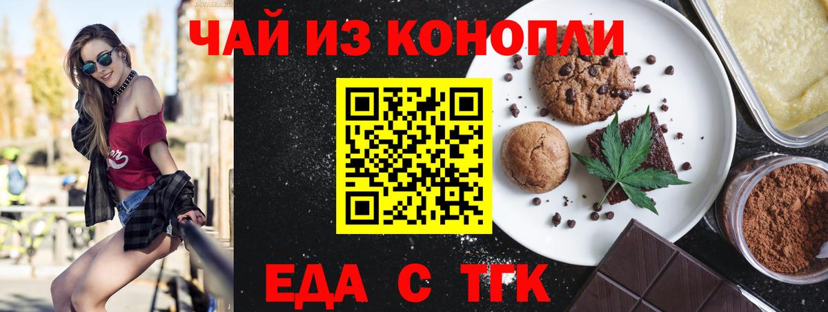 Кыштым  Cannafood марихуана  Вход с VPN 