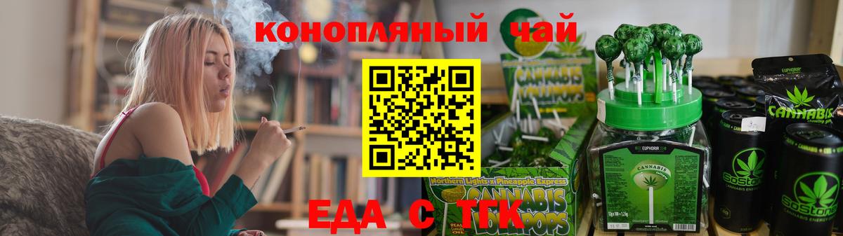 Cannafood конопля Кыштым