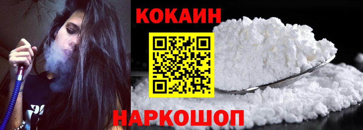 COCAIN VHQ Кыштым