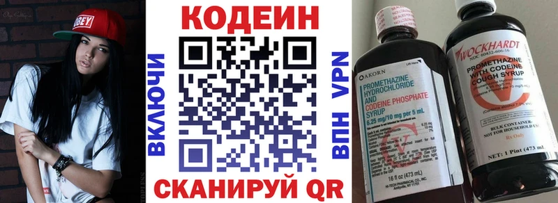 Кодеин напиток Lean (лин)  как найти закладки  Кыштым 