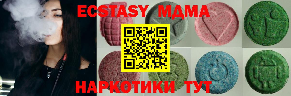 Ecstasy 280 MDMA Кыштым