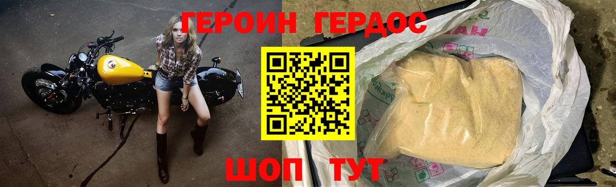 Кыштым  ГЕРОИН Афган  Вход с VPN 