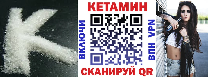 Кетамин ketamine  Кыштым 