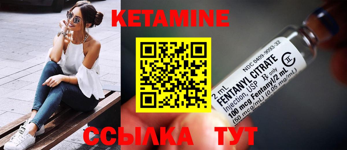 КЕТАМИН VHQ Кыштым