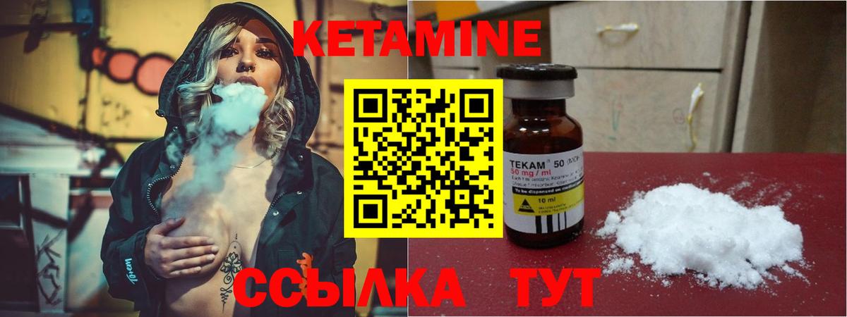 КЕТАМИН ketamine  Вход с VPN  Кыштым 