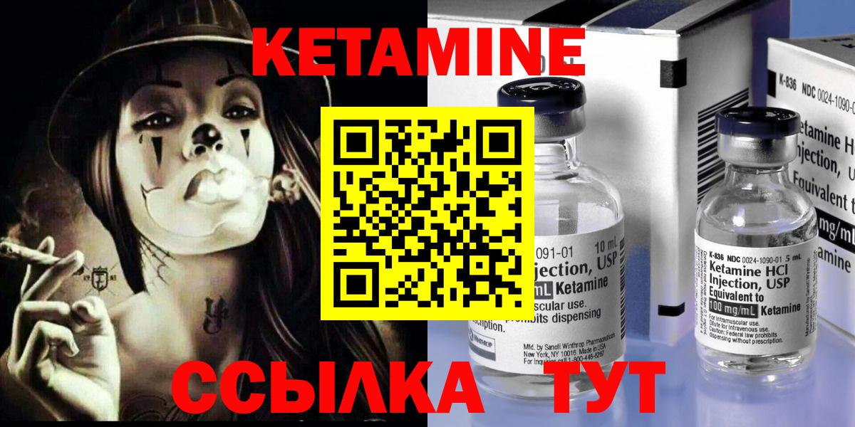 КЕТАМИН ketamine  Кыштым  Кетамин VHQ 