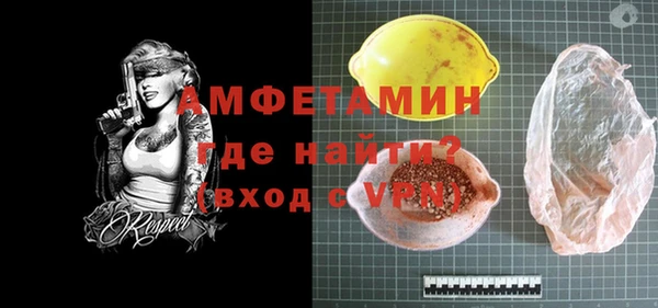 амфетамин Осинники