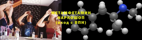 амфетамин Осинники
