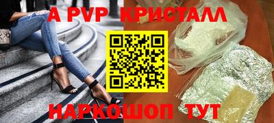 ALPHA PVP Заволжье