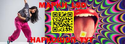 марки lsd Жуковский