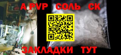 ALPHA PVP Заволжье