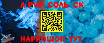 ALPHA PVP Заволжье