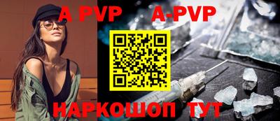 ALPHA PVP Заволжье