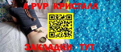 ALPHA PVP Заволжье