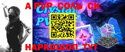 apvp Абинск