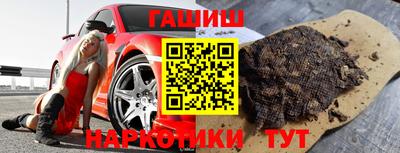 гашишное масло Балаково