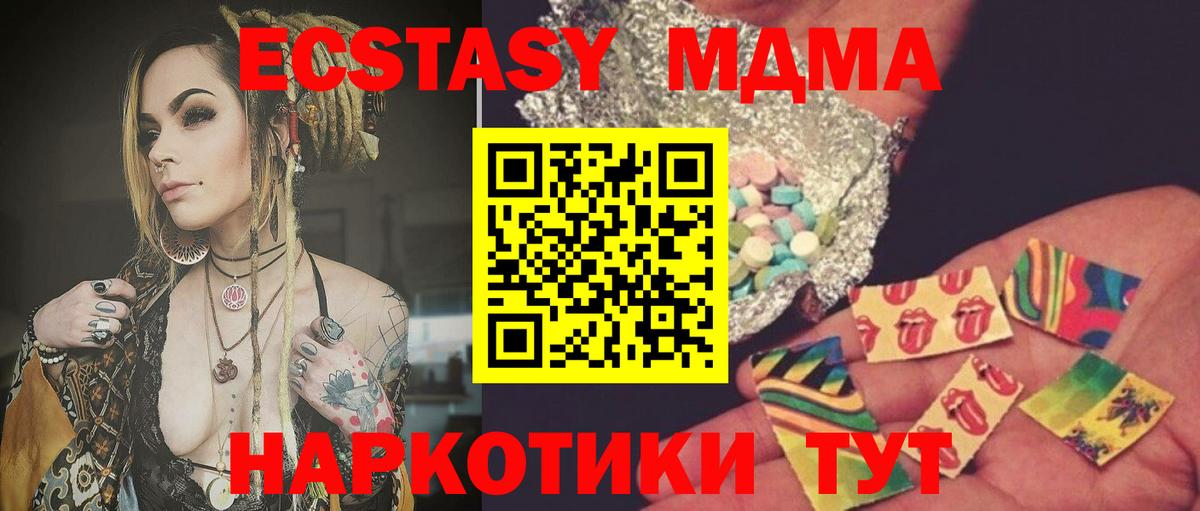МДМА Molly  Вход с VPN  МДМА  MDMA Molly  Кыштым 