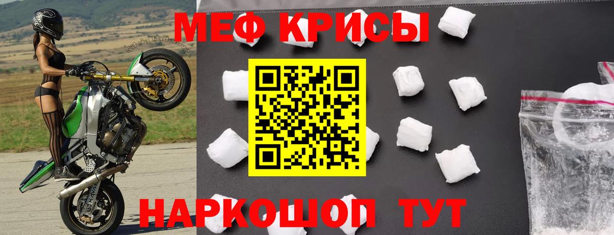 Мефедрон мука  Вход с VPN  МЕФ  Мефедрон VHQ  Кыштым 