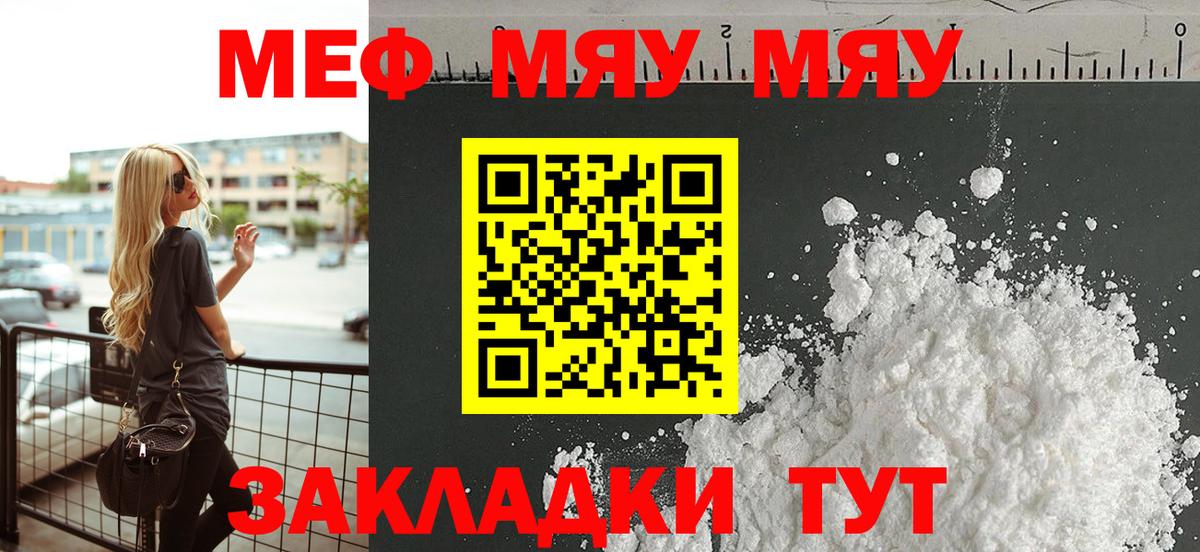 Мефедрон  Кыштым