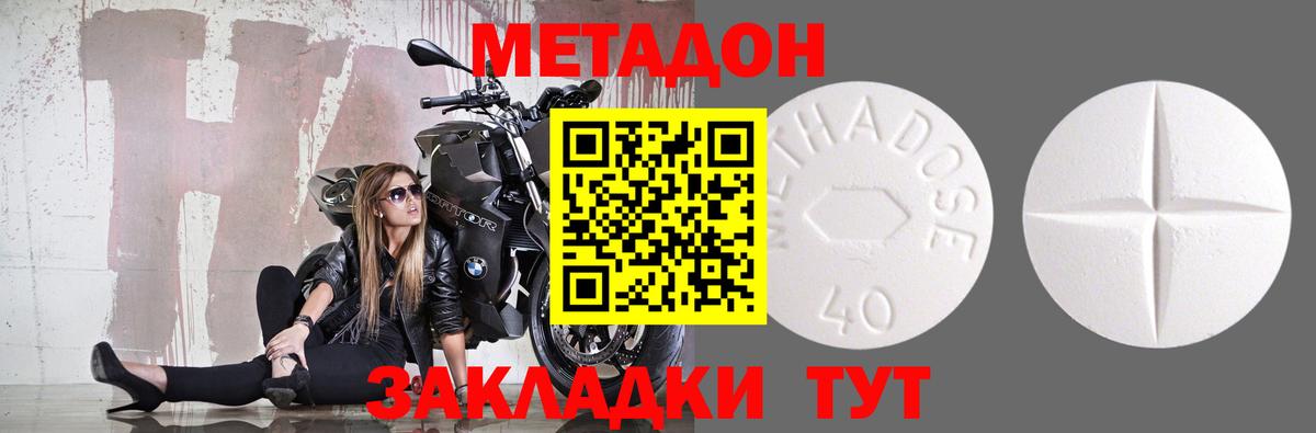 МЕТАДОН VHQ  Вход с VPN  Кыштым 