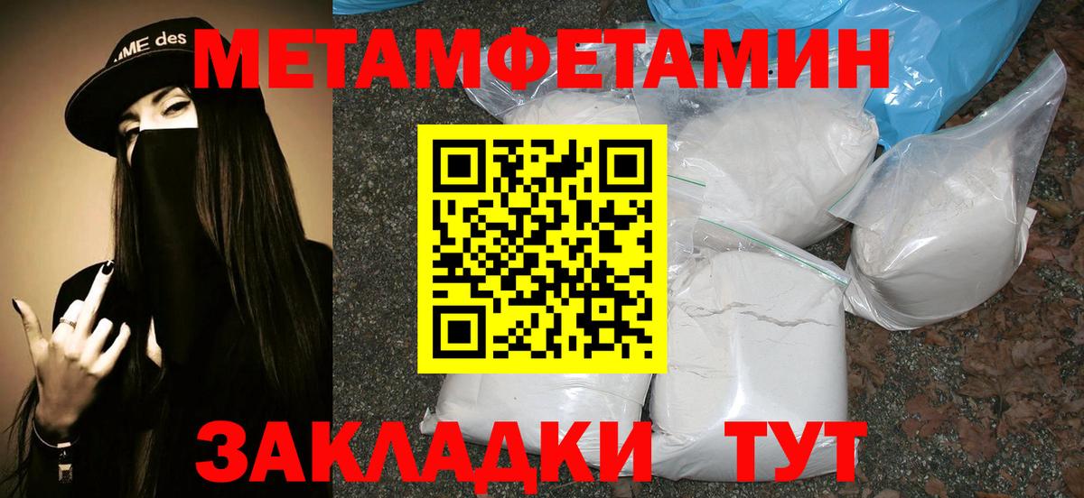 МЕТАМФЕТАМИН Декстрометамфетамин 99.9%  Кыштым 