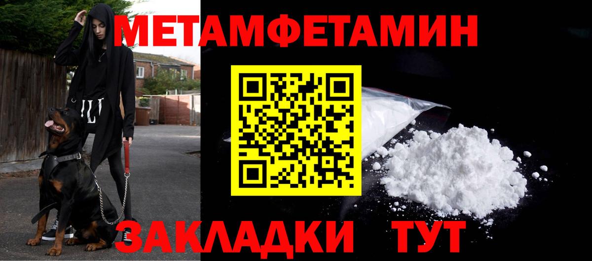 МЕТАМФЕТАМИН Methamphetamine  МЕТАМФЕТАМИН  Кыштым  Вход с VPN 