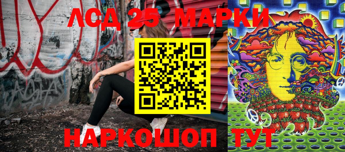 Кыштым  Марки 25I-NBOMe 1,8мг  Вход с VPN  Марки 25I-NBOMe 1,8мг 
