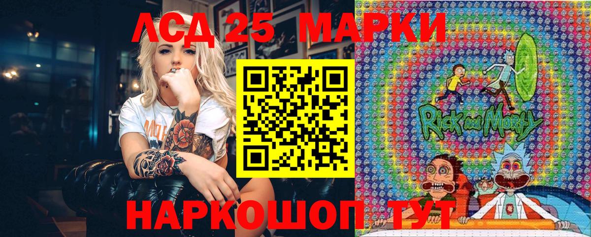 Наркотические марки 1,8мг Кыштым