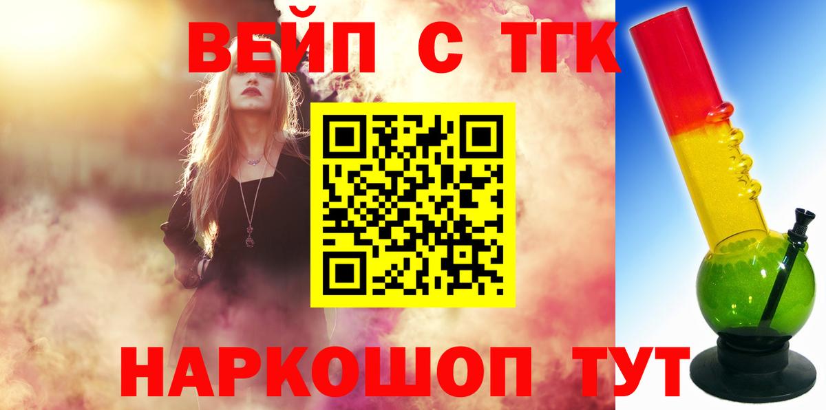ТГК гашишное масло  Вход с VPN  Кыштым 
