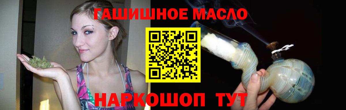 Дистиллят ТГК вейп с тгк Кыштым