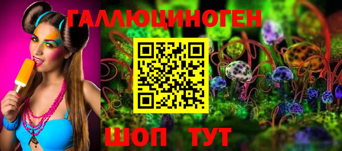 Галлюциногенные грибы мухоморы Кыштым