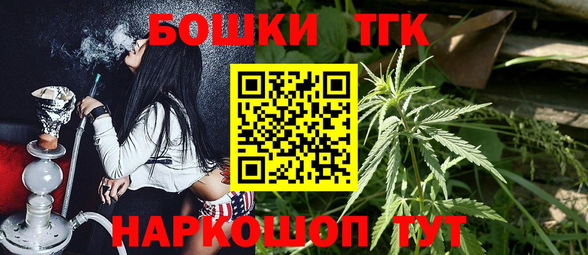 МАРИХУАНА  Вход с VPN  Каннабис  МДМА  Ешки  Кыштым  Cocaine  Кислота  МЕФ  Кетыч  Как найти наркотики? 